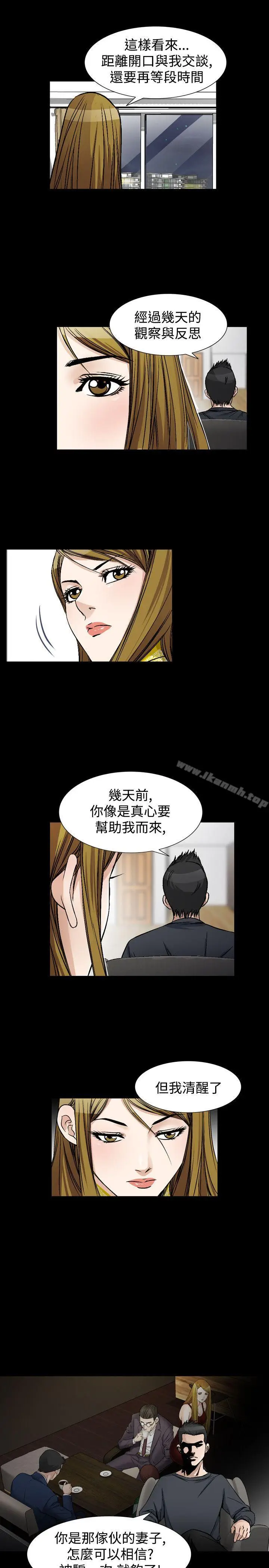 漫画《人妻的解放》第42话第7张图