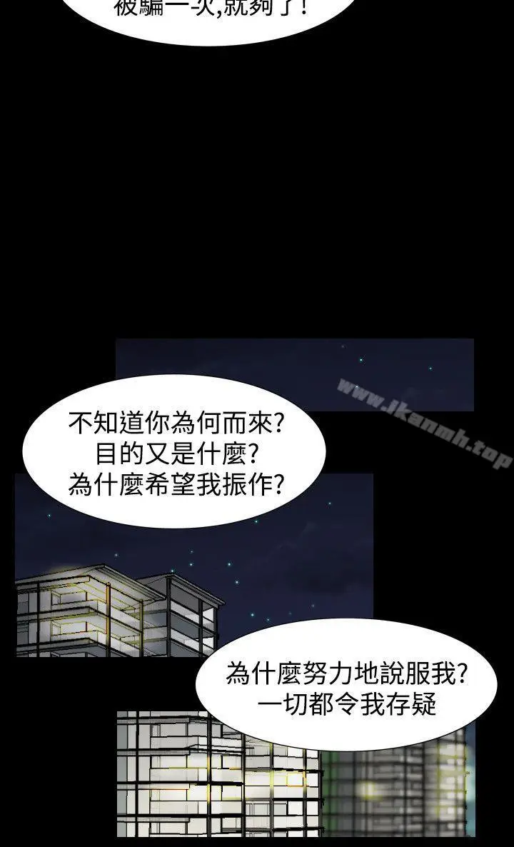 漫画《人妻的解放》第42话第8张图