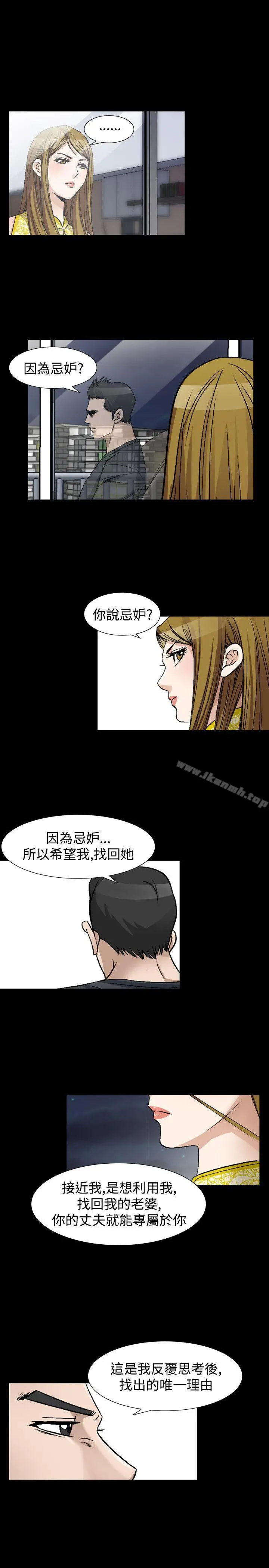 漫画《人妻的解放》第42话第9张图