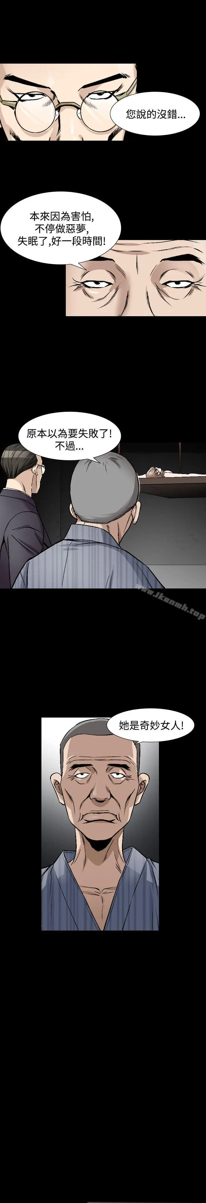 漫画《人妻的解放》第43话第10张图