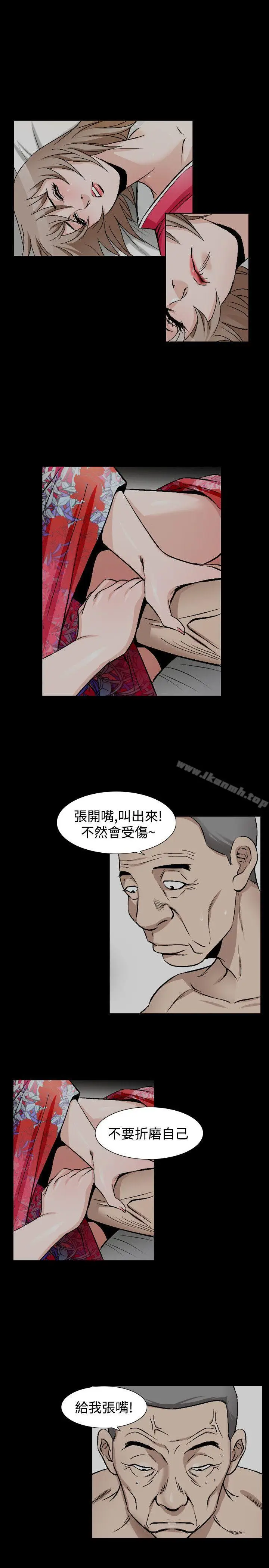 漫画《人妻的解放》第43话第12张图