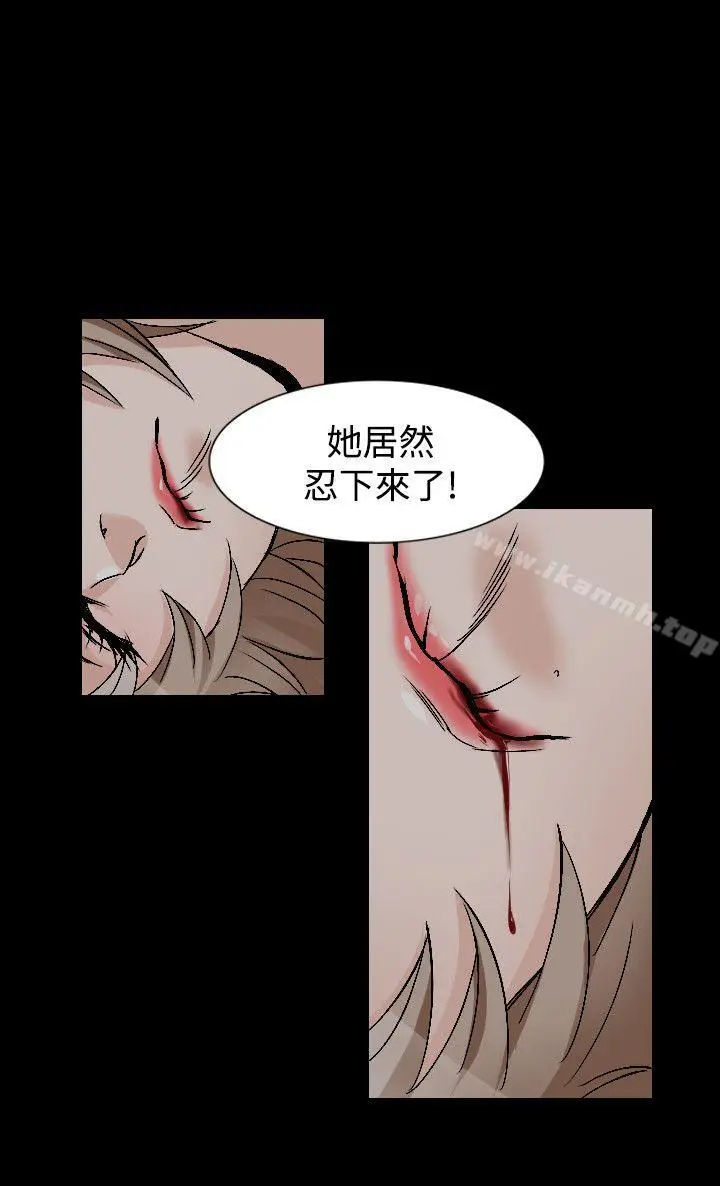 漫画《人妻的解放》第43话第13张图