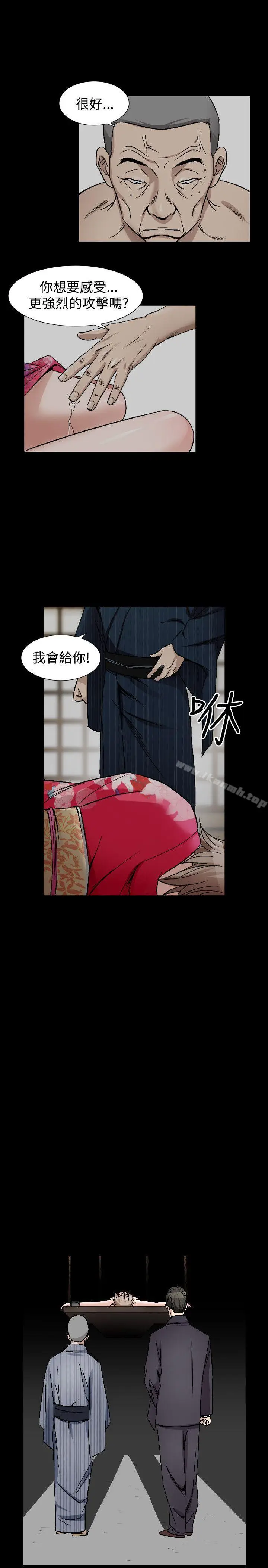 漫画《人妻的解放》第43话第14张图