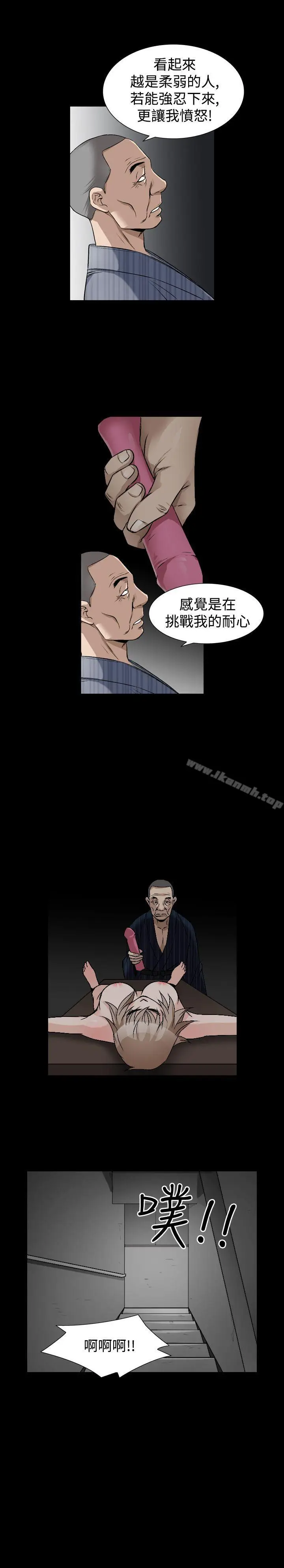 漫画《人妻的解放》第43话第16张图
