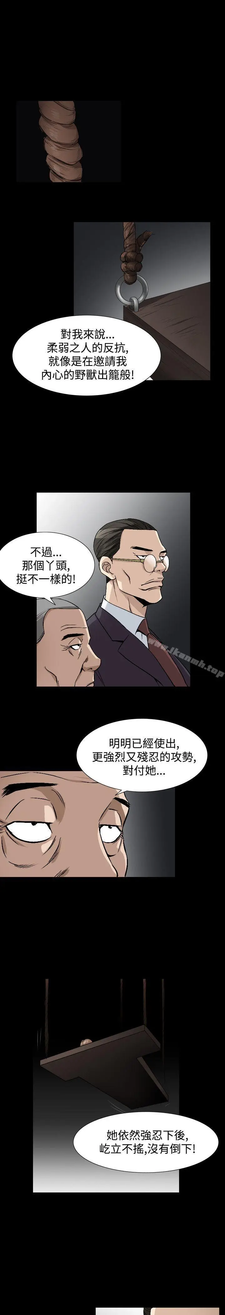 漫画《人妻的解放》第43话第17张图