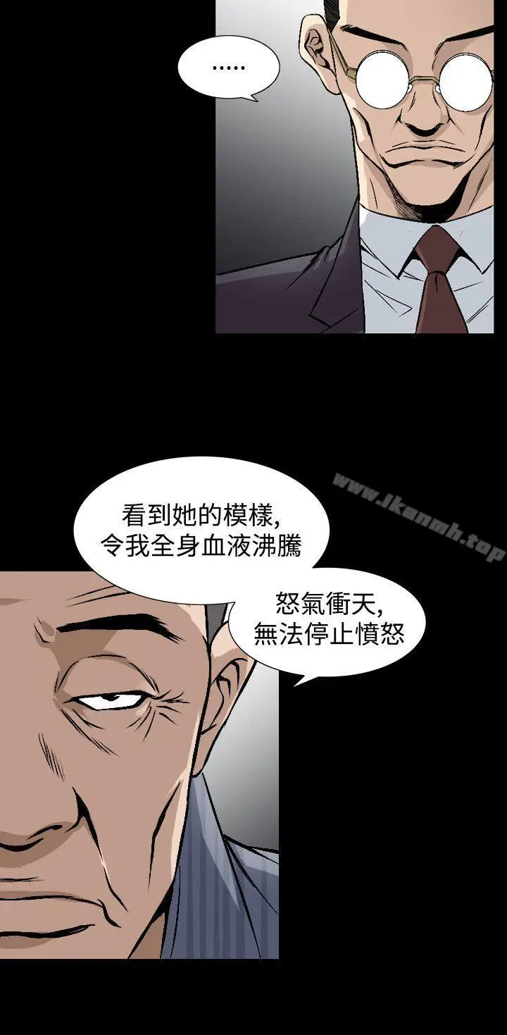 漫画《人妻的解放》第43话第18张图