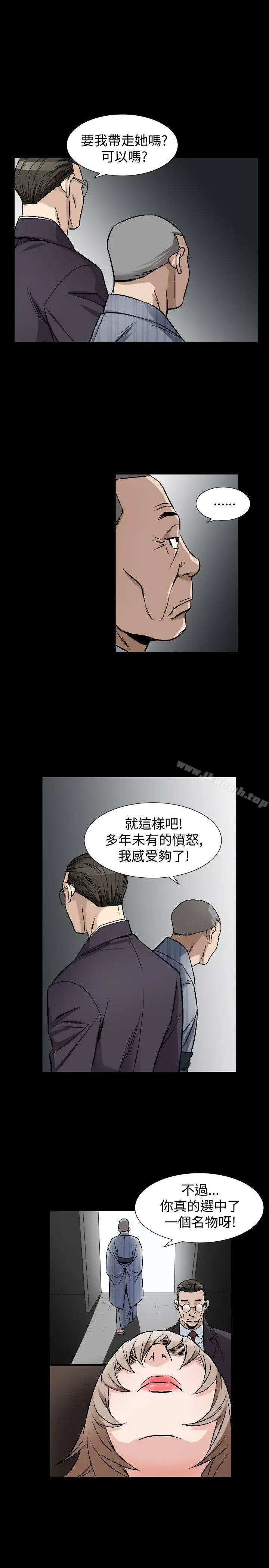 漫画《人妻的解放》第43话第19张图