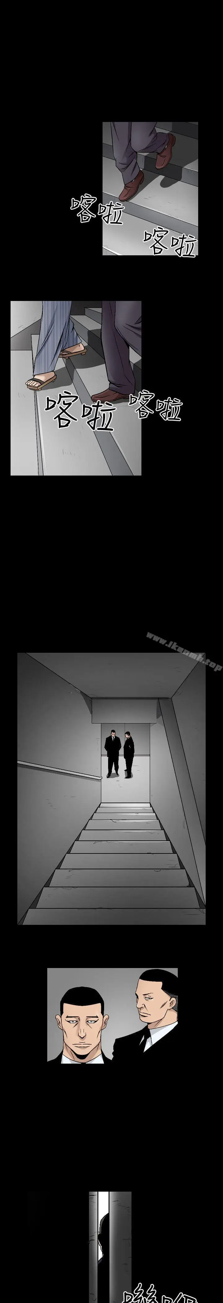 漫画《人妻的解放》第43话第4张图