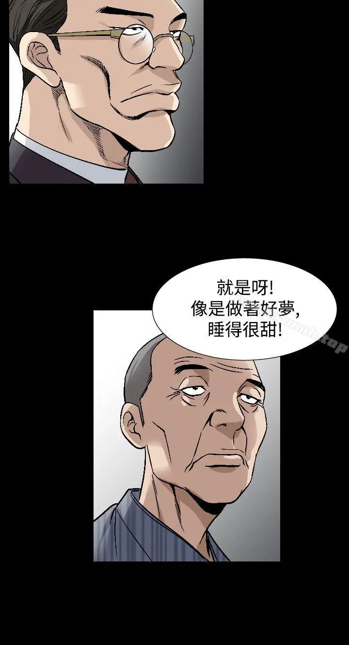 漫画《人妻的解放》第43话第9张图