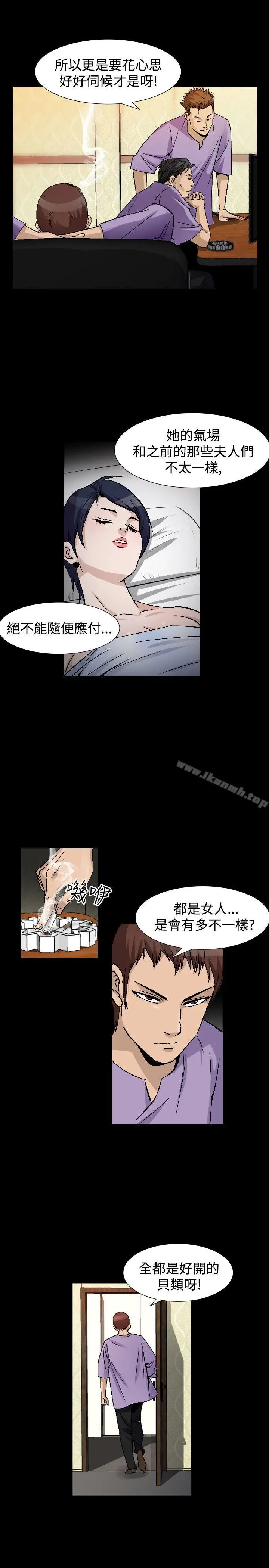 漫画《人妻的解放》第44话第13张图