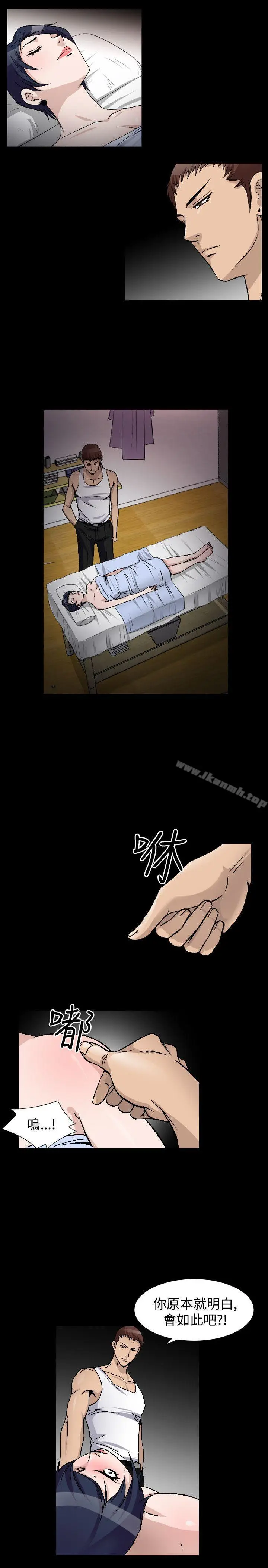 漫画《人妻的解放》第44话第15张图