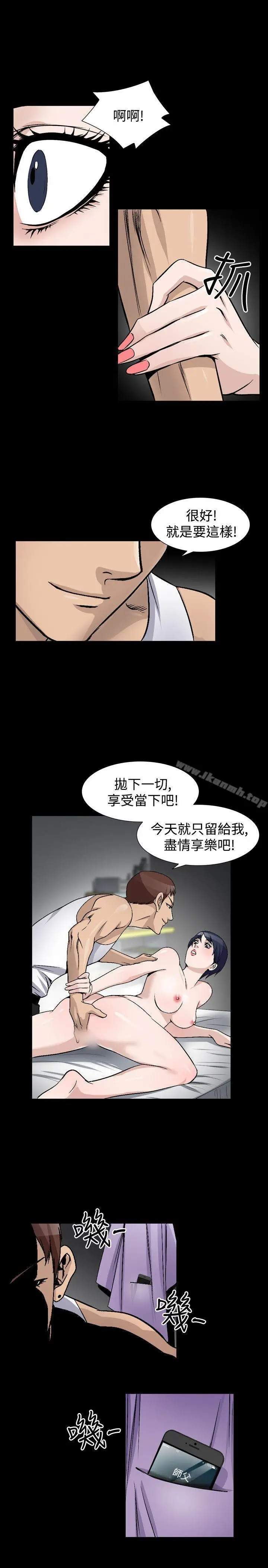 漫画《人妻的解放》第44话第19张图
