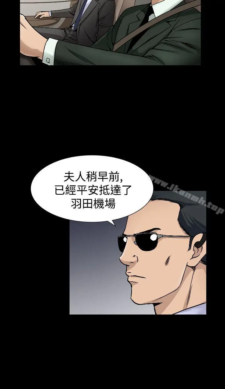 漫画《人妻的解放》第44话第2张图