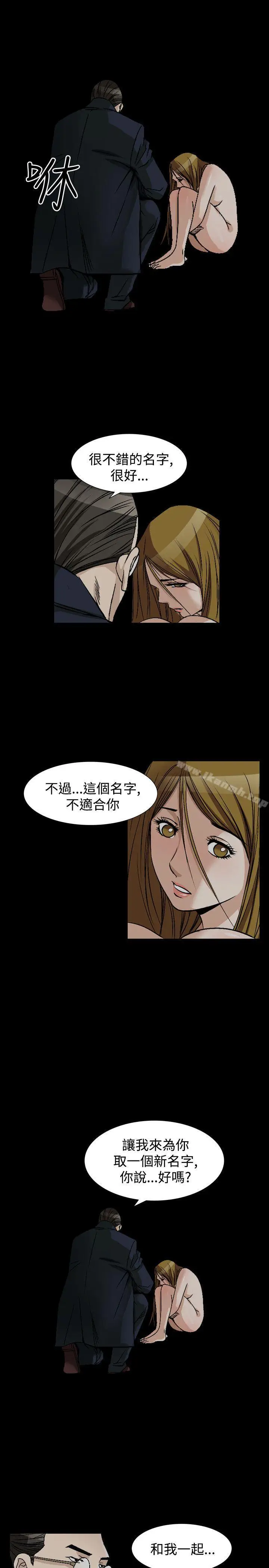 漫画《人妻的解放》第44话第7张图