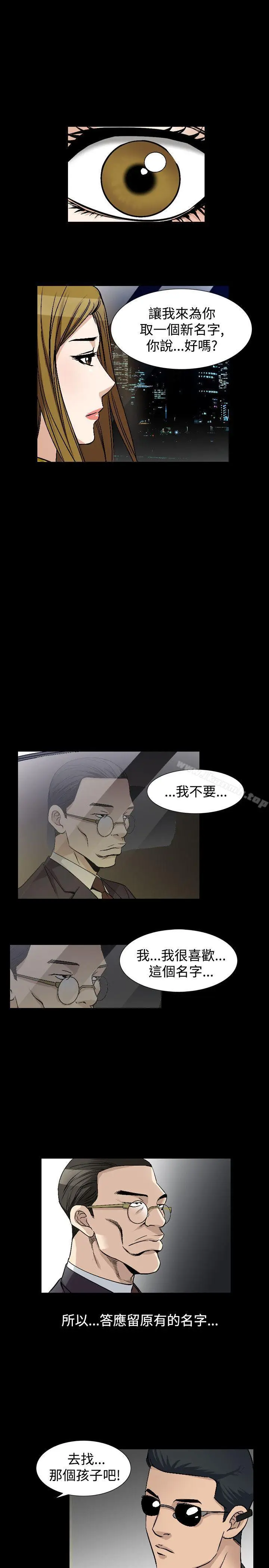 漫画《人妻的解放》第44话第9张图