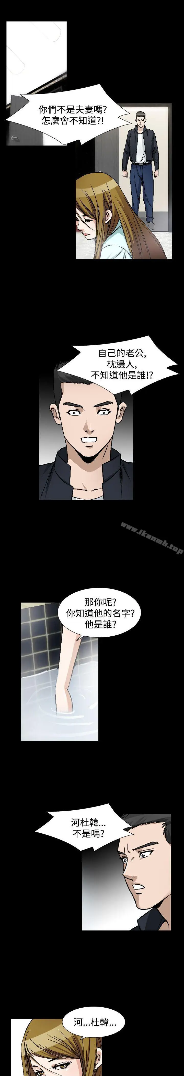 漫画《人妻的解放》第45话第12张图