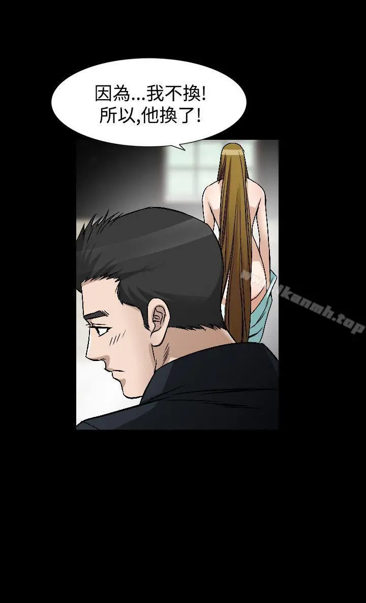 漫画《人妻的解放》第45话第15张图