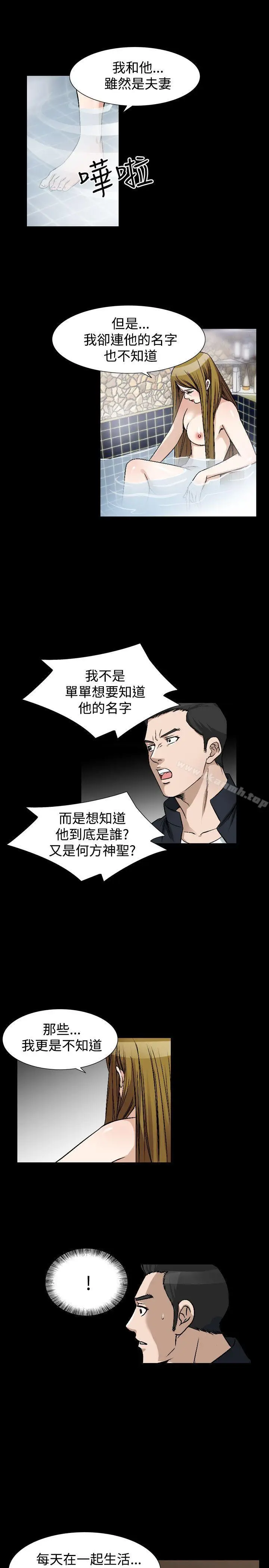 漫画《人妻的解放》第45话第16张图