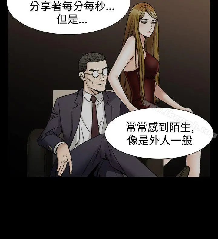 漫画《人妻的解放》第45话第17张图