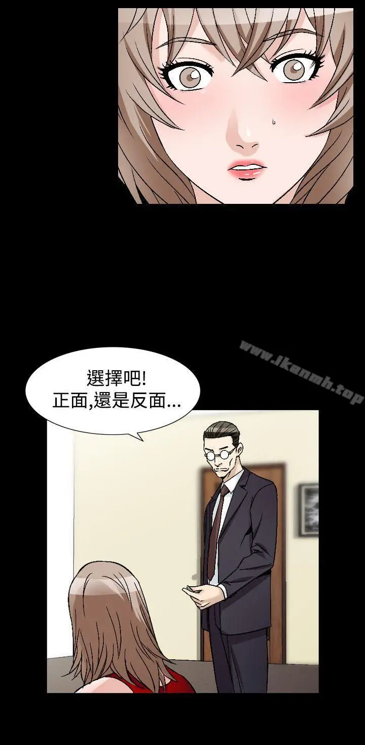 漫画《人妻的解放》第45话第19张图
