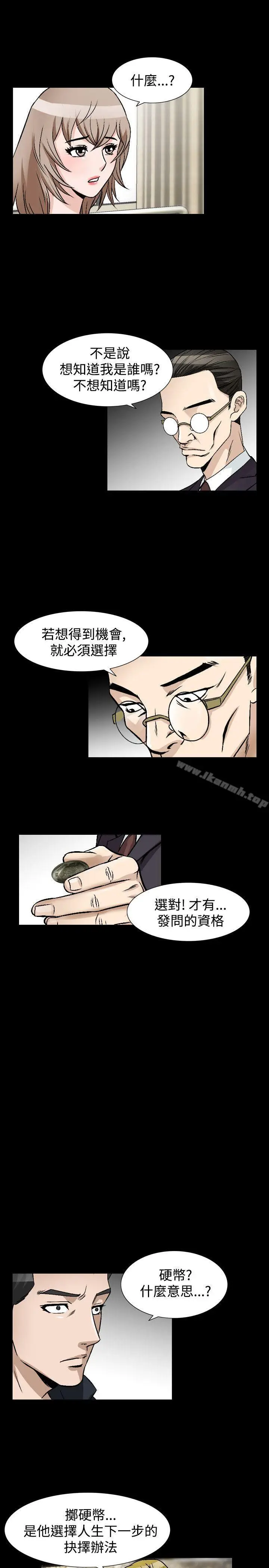 漫画《人妻的解放》第45话第20张图