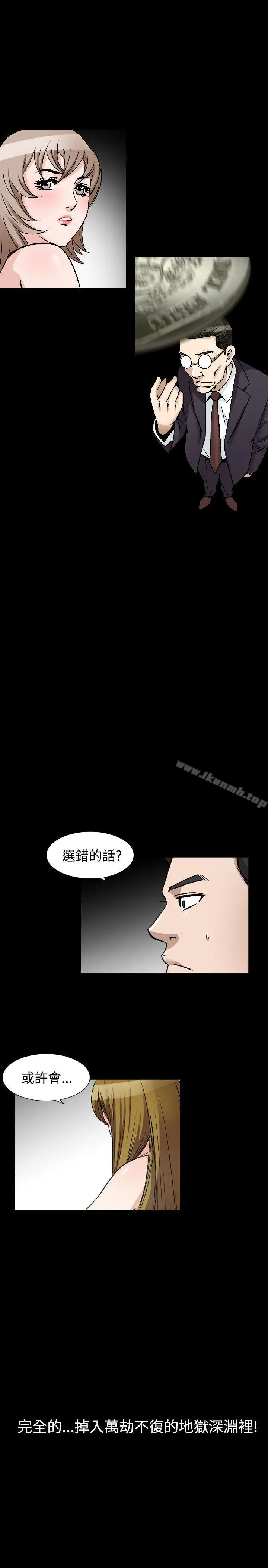 漫画《人妻的解放》第45话第23张图