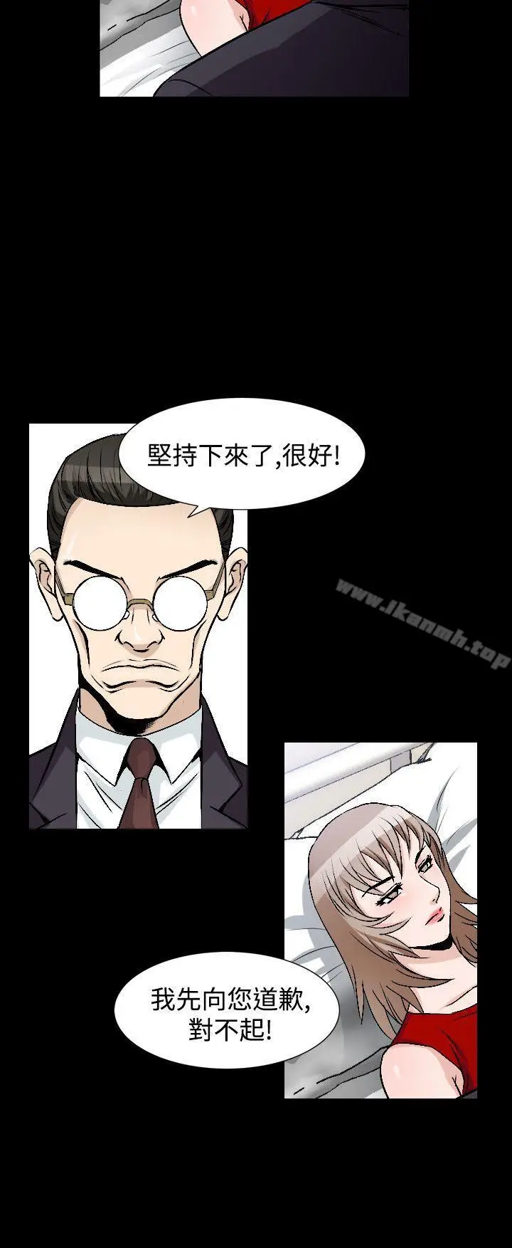 漫画《人妻的解放》第45话第5张图