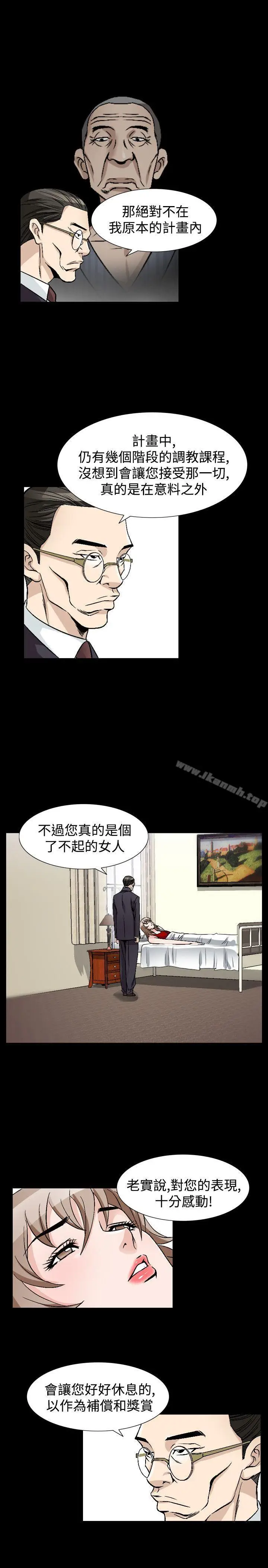漫画《人妻的解放》第45话第6张图
