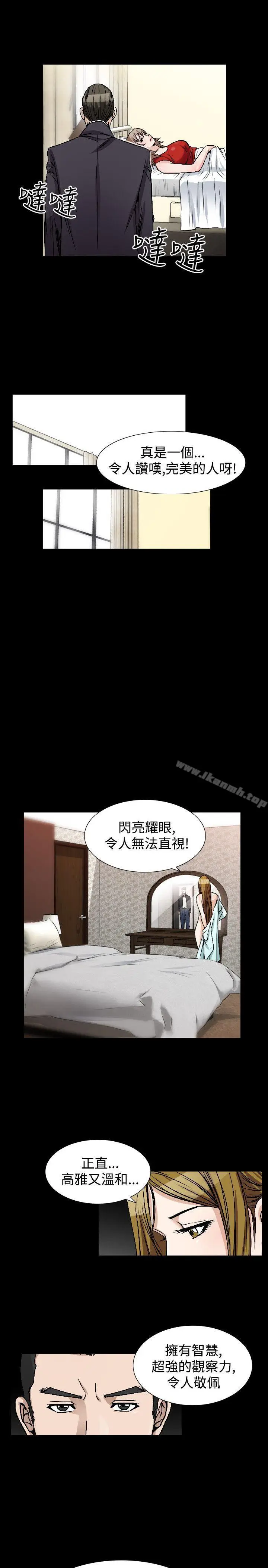 漫画《人妻的解放》第46话第11张图