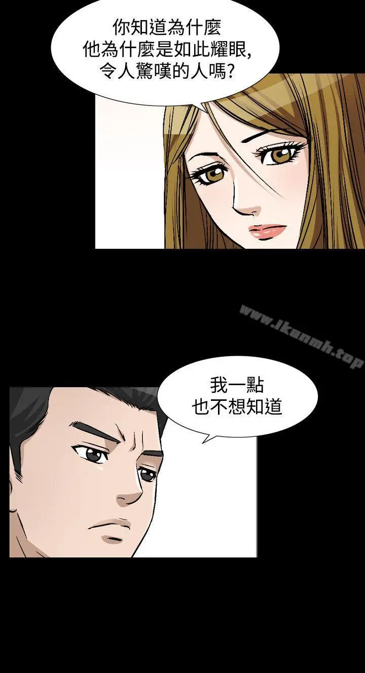 漫画《人妻的解放》第46话第12张图