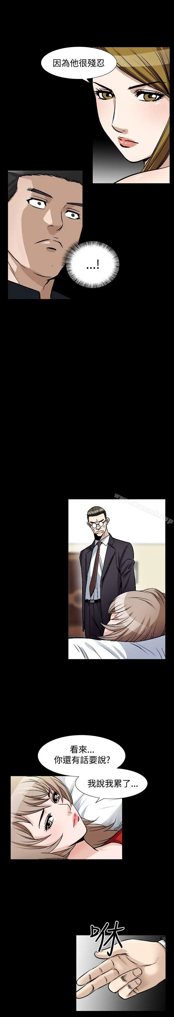 漫画《人妻的解放》第46话第13张图