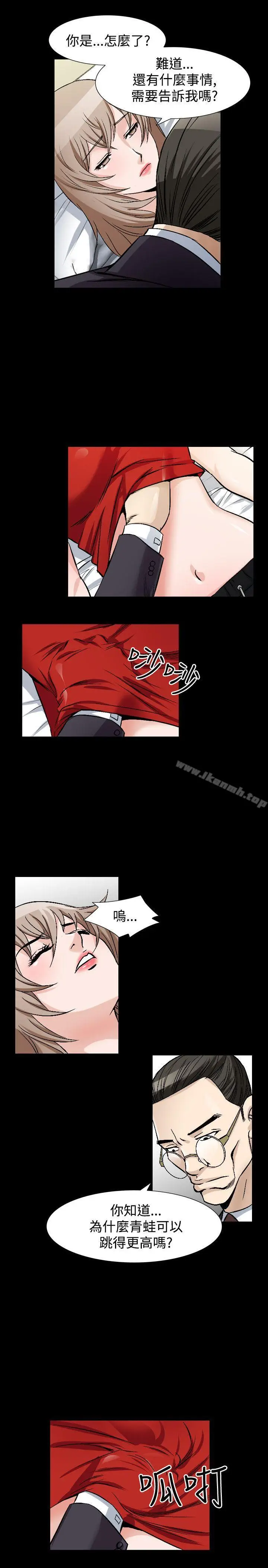 漫画《人妻的解放》第46话第15张图