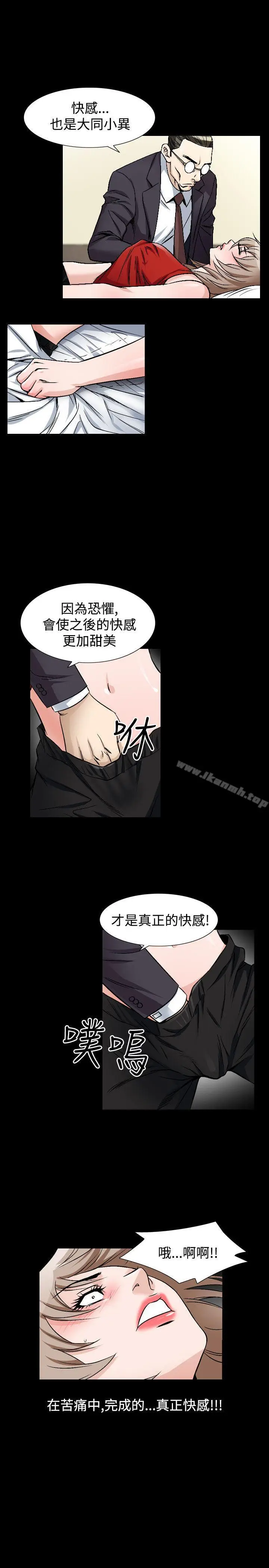 漫画《人妻的解放》第46话第17张图