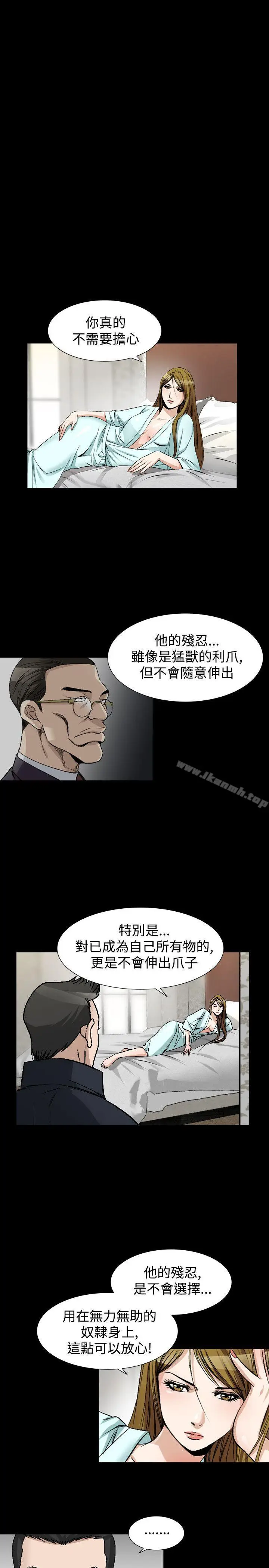 漫画《人妻的解放》第46话第19张图