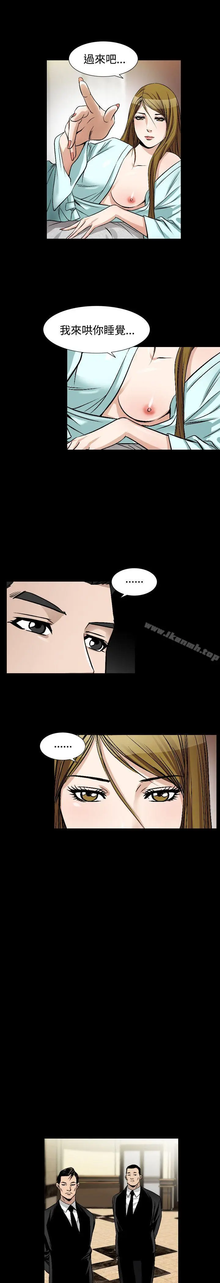 漫画《人妻的解放》第46话第21张图
