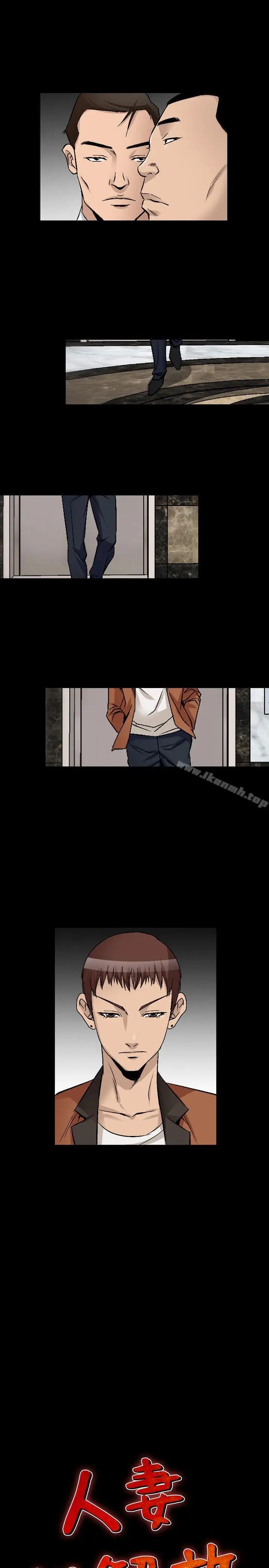 漫画《人妻的解放》第46话第23张图