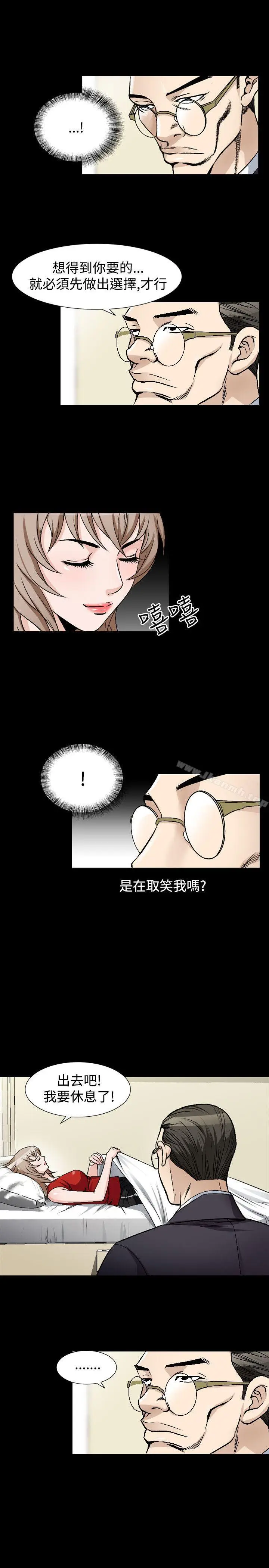 漫画《人妻的解放》第46话第5张图