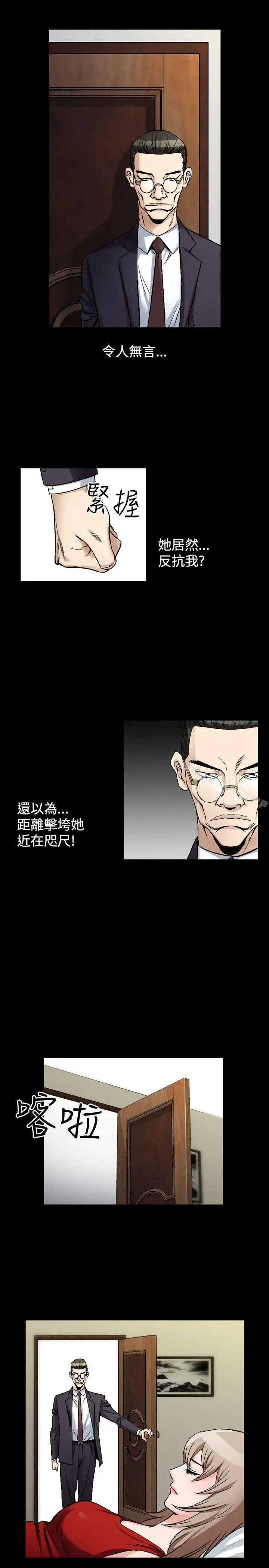 漫画《人妻的解放》第46话第9张图