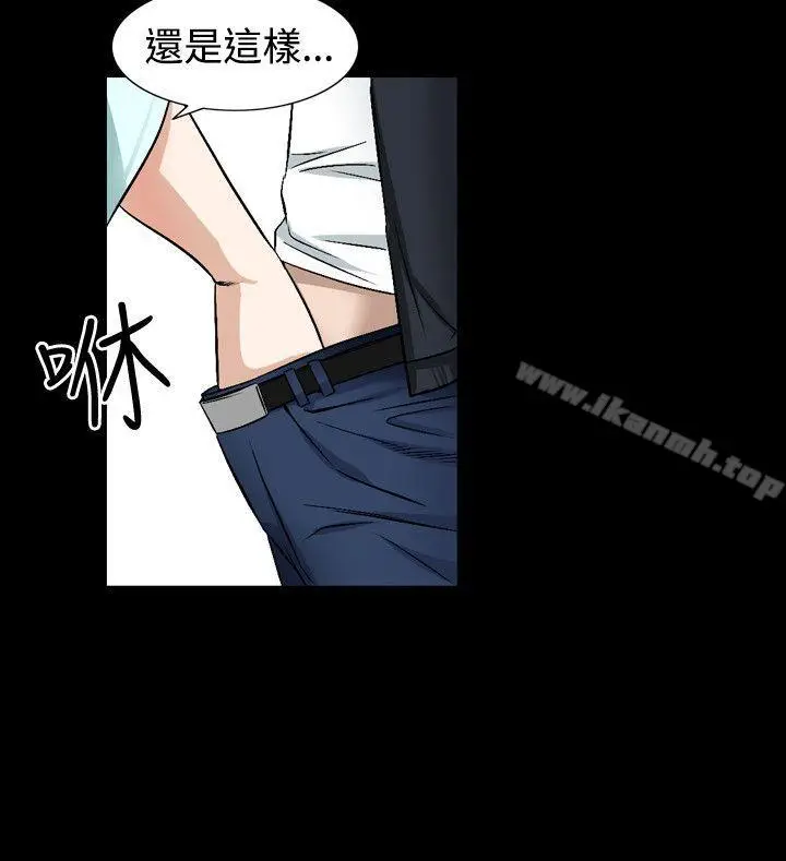 漫画《人妻的解放》第47话第10张图