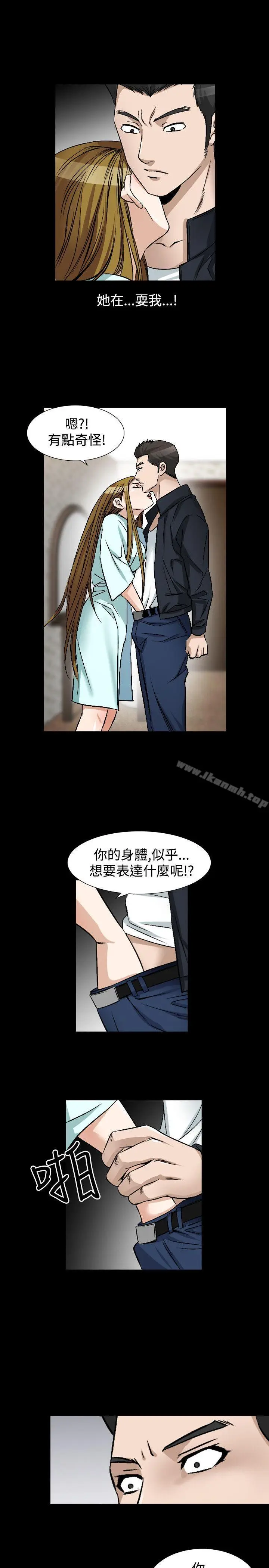漫画《人妻的解放》第47话第11张图