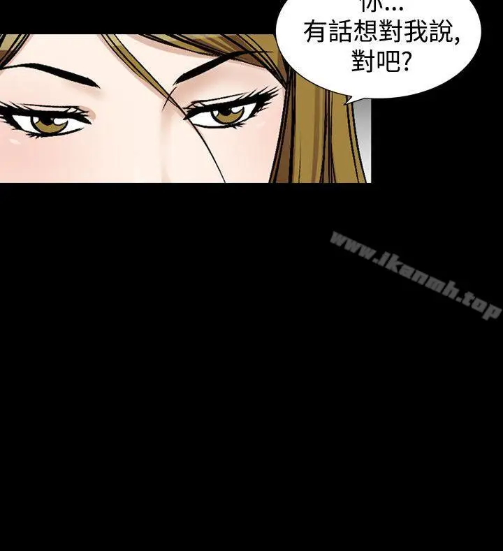 漫画《人妻的解放》第47话第12张图