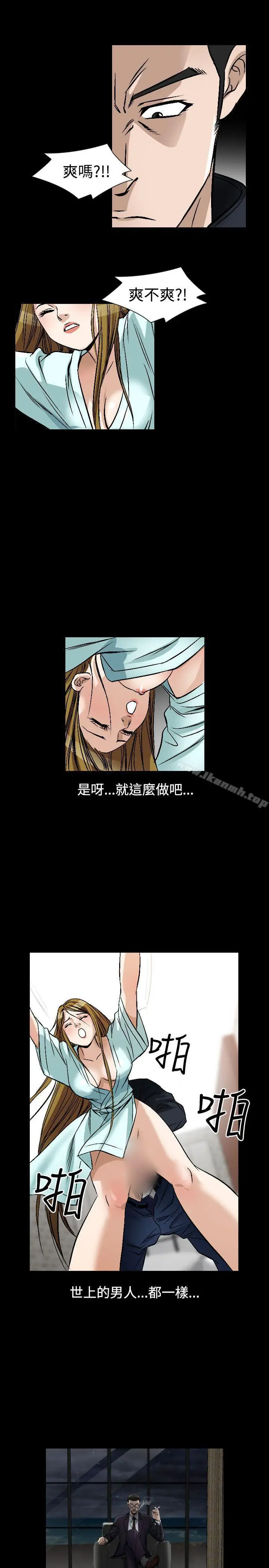 漫画《人妻的解放》第47话第15张图