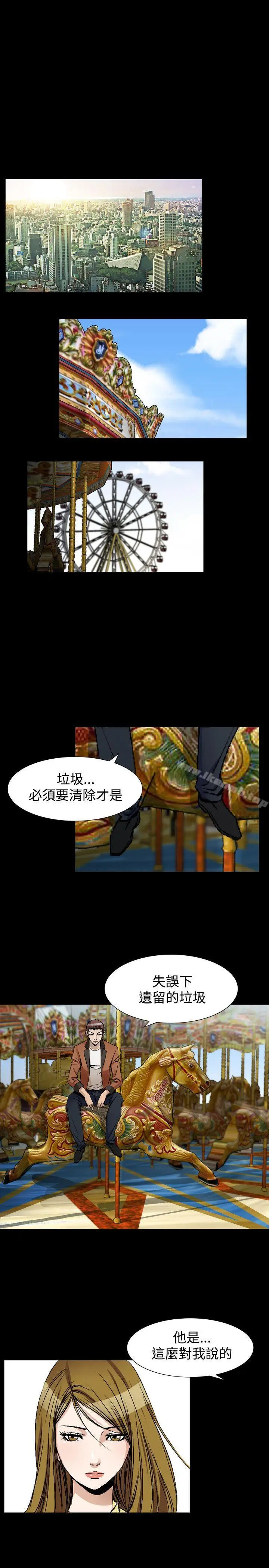 漫画《人妻的解放》第47话第17张图