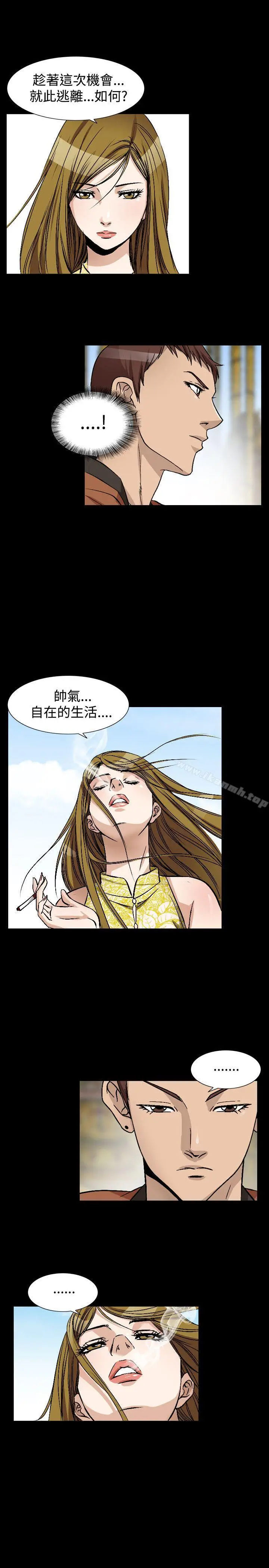 漫画《人妻的解放》第47话第21张图