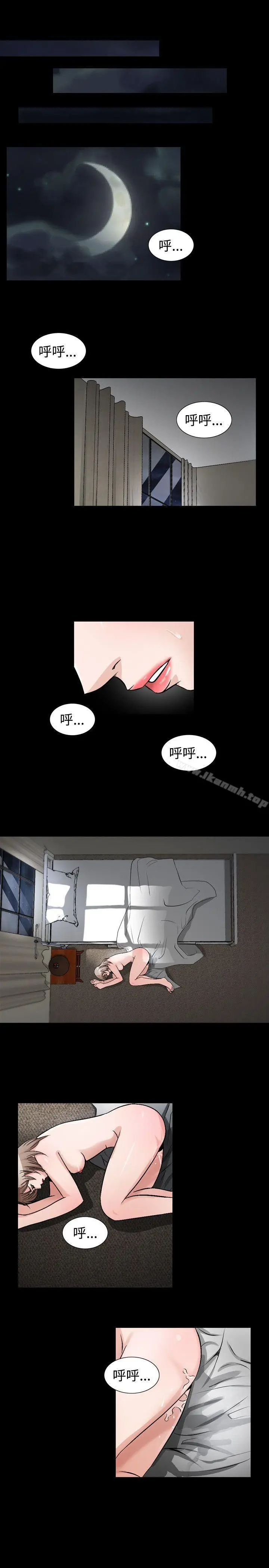 漫画《人妻的解放》第47话第3张图