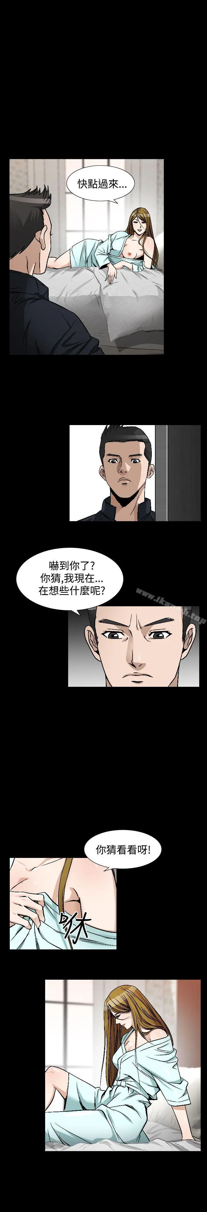漫画《人妻的解放》第47话第7张图