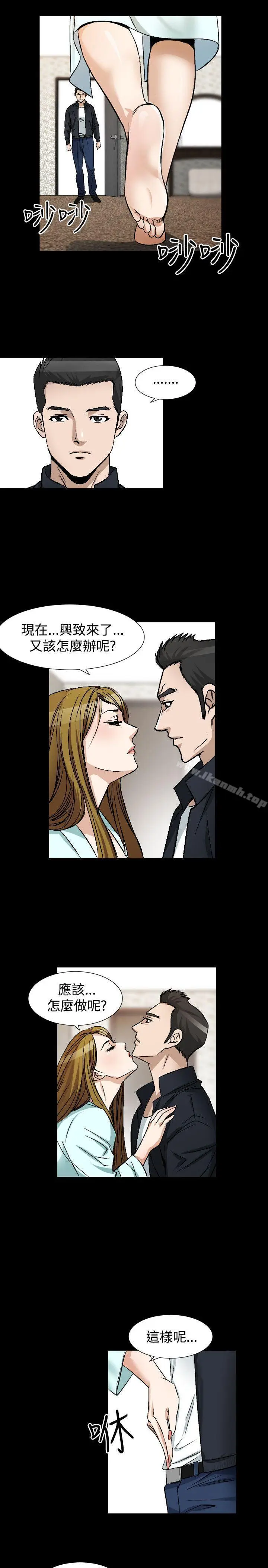 漫画《人妻的解放》第47话第9张图