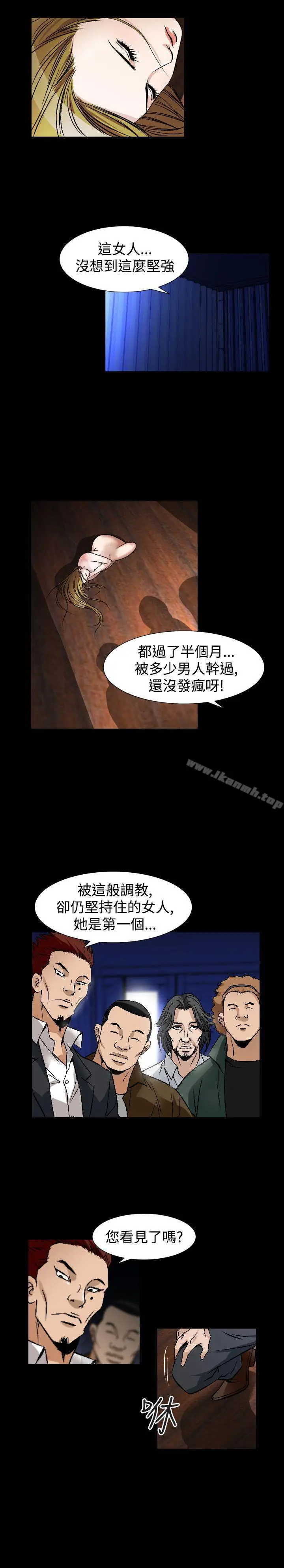 漫画《人妻的解放》第48话第13张图