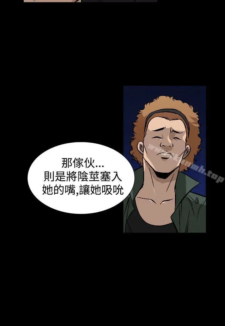 漫画《人妻的解放》第48话第15张图