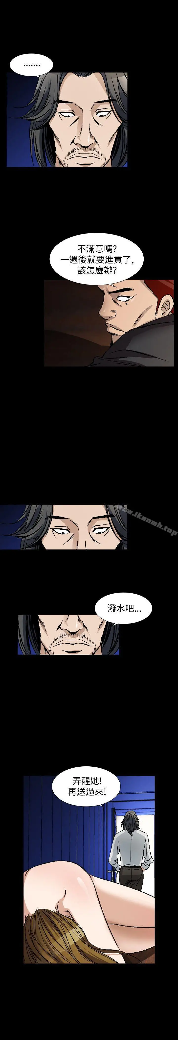 漫画《人妻的解放》第48话第16张图